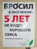 мусор.jpg