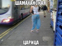 царица.jpg