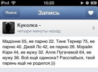 про мужей.jpg