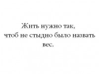 про вес.jpg