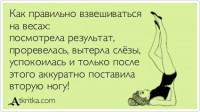 про весы.jpg