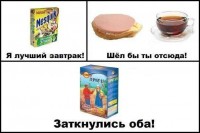 про завтрак.jpg