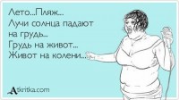 про пляж.jpg
