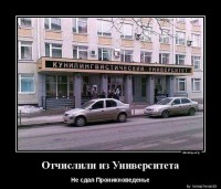 Университет.jpg