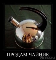 чайник.jpg