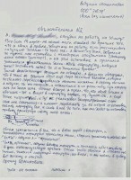 объяснительная.jpg