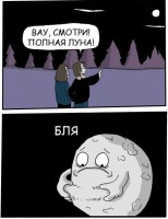луна.jpg