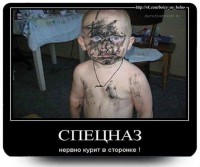 спецназ.jpg