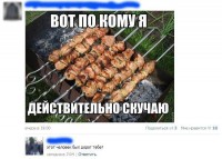 шашлык.jpg
