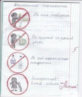опасности.jpg