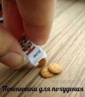 печенюшки.jpg