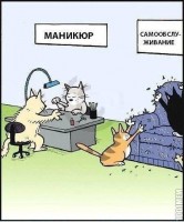 Самообслуживание.jpg